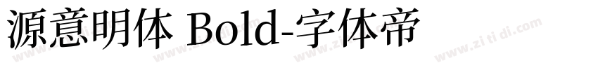 源意明体 Bold字体转换